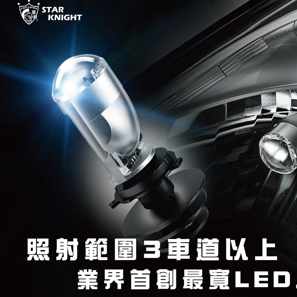 星爵 G11 Led 小魚眼最寬led小魚眼 蝦皮購物