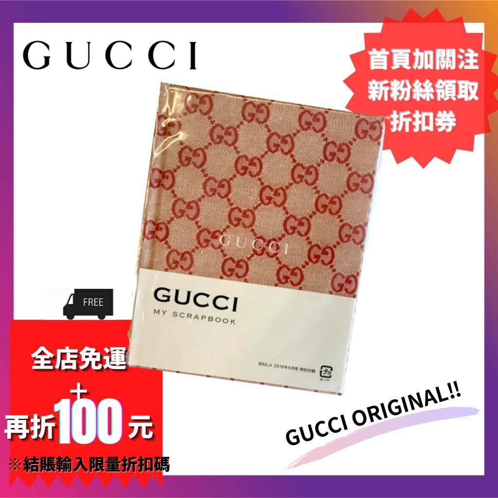 Gucci筆記本 優惠推薦 21年5月 蝦皮購物台灣