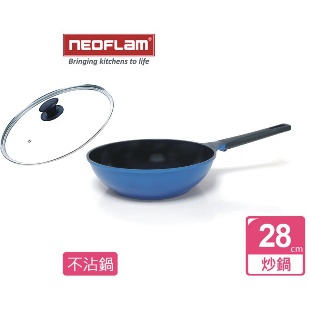 【韓國NEOFLAM】28cm陶瓷不沾炒鍋(Mitra系列)～特價＄590元／無蓋～＄740元／有玻璃蓋