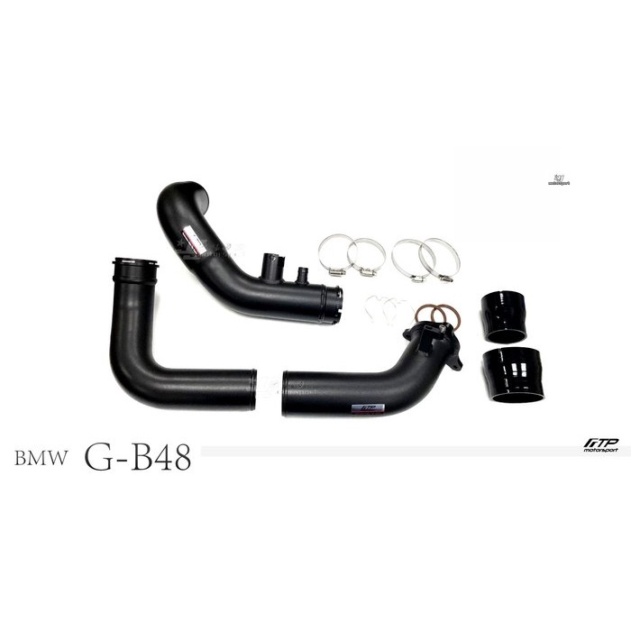 傑暘國際 全新 寶馬 BMW G系列 G21 B48 FTP 強化 鋁合金 引擎 進氣管 + 渦輪管 330i 2021