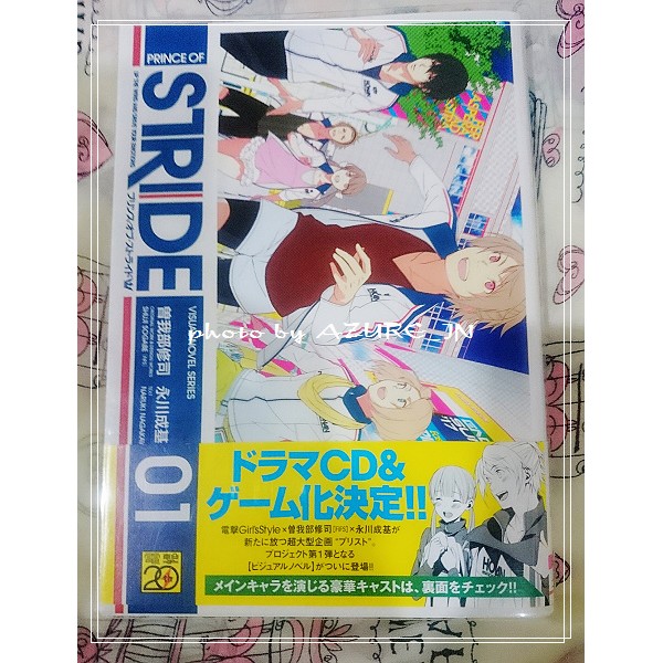 日文小說prince Of Stride 01 疾走王子視覺小說方南學園曾我部修司 蝦皮購物