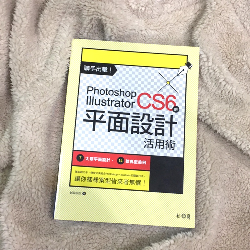 Adobe Ps Ai教學工具書