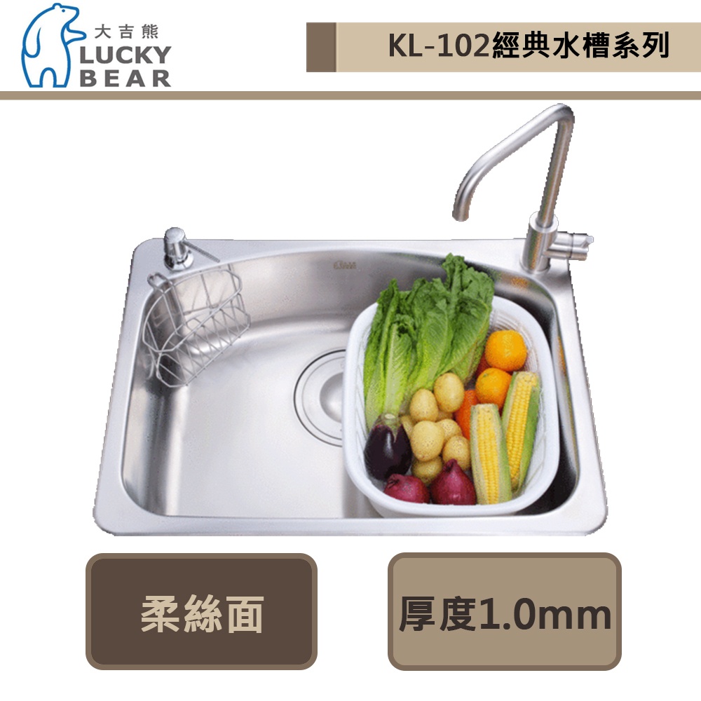 大吉熊 LUCKY BEAR - KL-602 - 西德圓弧(珍珠壓花)-本商品不含安裝