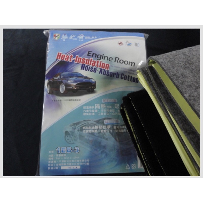 台灣車之首聚酯隔熱棉1eb3 1eb 3 隔熱棉隔音棉引擎室防火吸音材隔熱吸音棉st 21 蝦皮購物