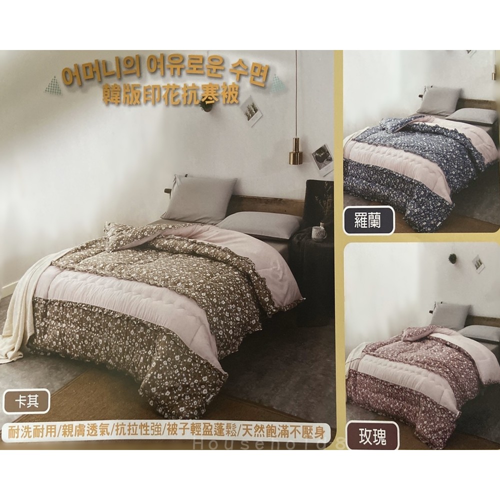 可水洗印花抗寒被韓版浪漫布蕾被加厚保暖冬被雙人棉被6x7尺蓬鬆qq柔軟被飯店專用冬天寒流必備 一 蝦皮購物