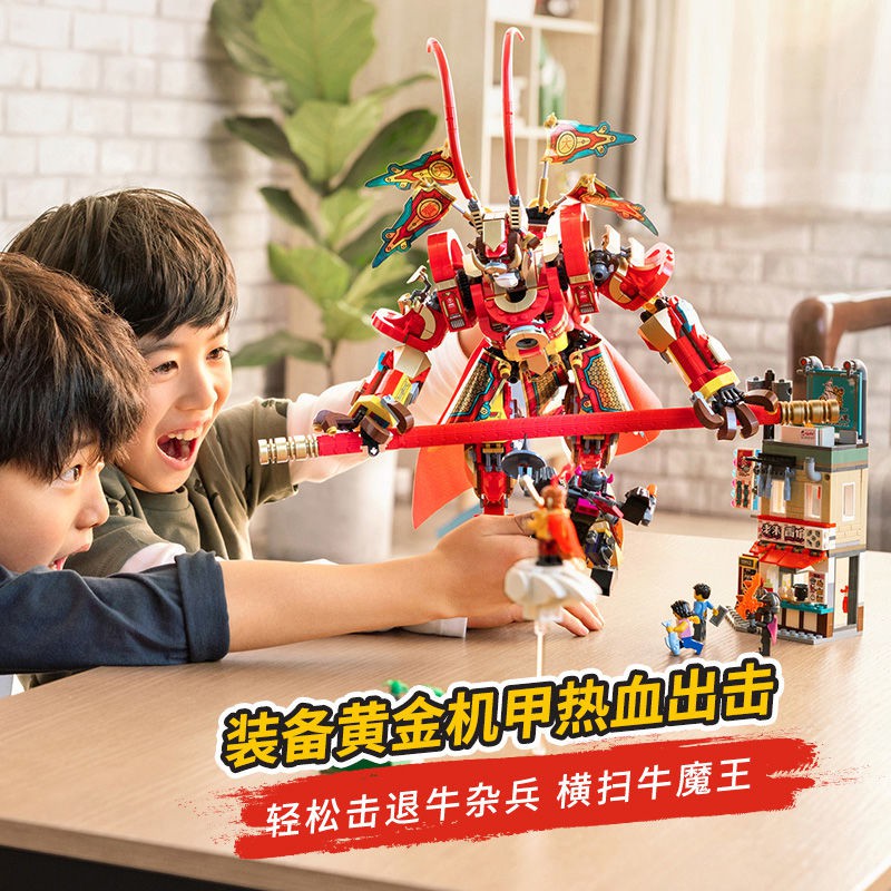 【現貨】LEGO樂高積木80012悟空小俠系列孫悟空齊天大聖黃金機甲積木玩具