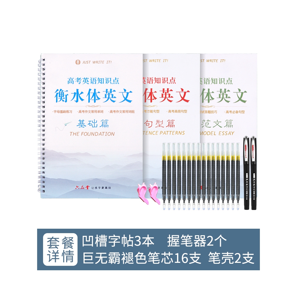 英語字帖凹槽練字帖手寫體國中生英文字帖成人大學生18 衡水體重點圓體 蝦皮購物