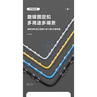 整包優惠價 免釘無痕貼【理線器固線夾扣 發票價】電線線器固定器 收納線材 理線器 固線夾 固線器 整線扣 集線