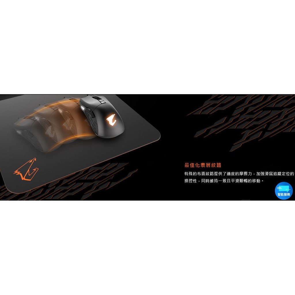 全新盒裝 技嘉 AORUS AMP300 電競滑鼠墊 遊戲專用滑鼠墊