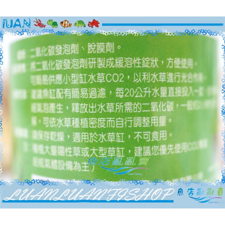 魚店亂亂賣 台灣ista伊士達i 510二氧化碳水草co2錠100錠裝 水草缸最愛免用鋼瓶 蝦皮購物