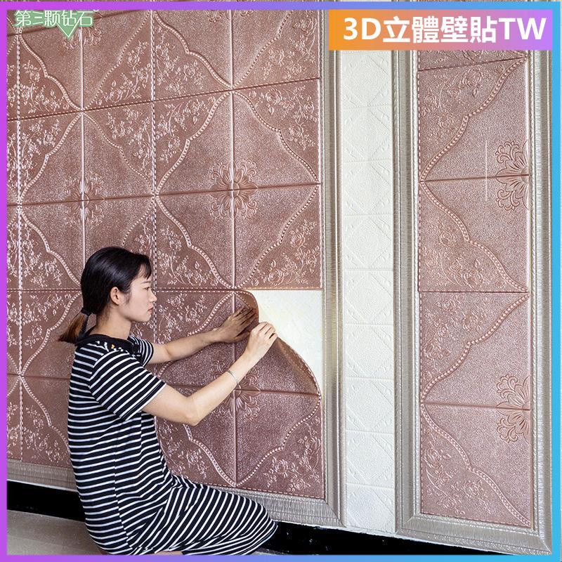 壁貼 3D立體壁貼 壁紙 自黏牆壁 仿壁磚 背景牆 立體壁貼墻貼畫3d立體墻貼紙天花板客廳軟包電視背景墻自粘壁紙裝飾畫墻