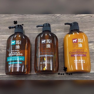 日本進口 日本製 日本 熊野 馬油洗髮精/潤絲精/馬油保濕沐浴乳