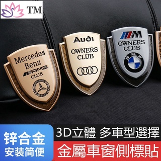 側標車貼 賓士 BMW AUDI HONDA 福斯 MAZDA TOYOTA車身側標貼 4D立體標 金屬改裝飾標[T3]