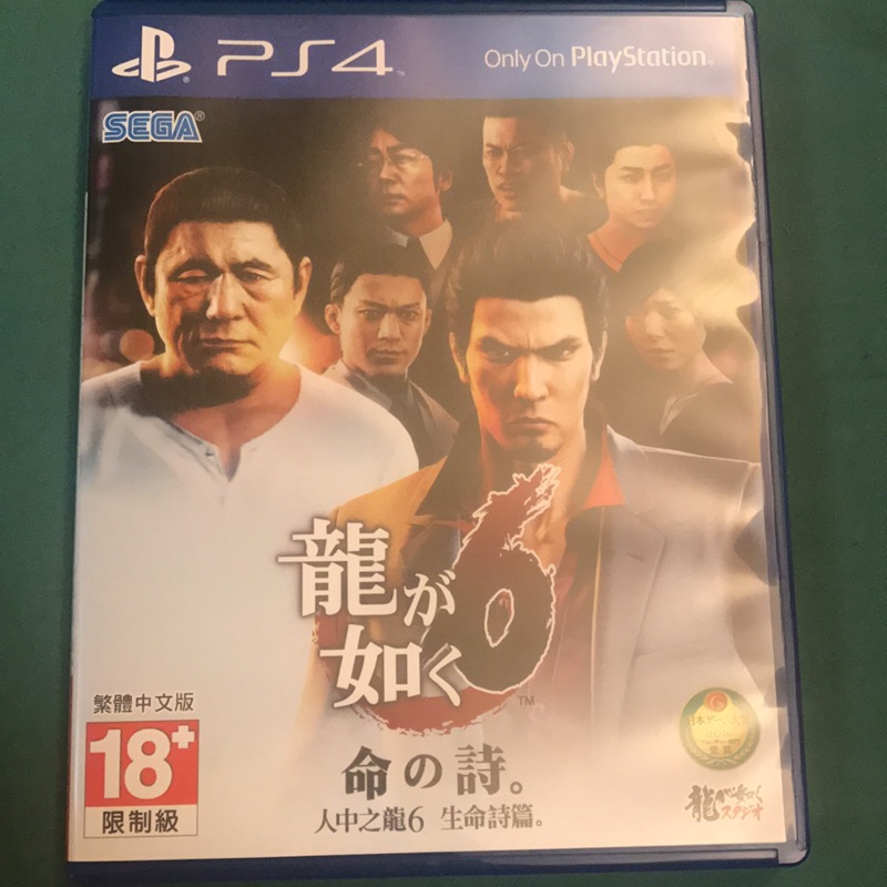 PS4 人中之龍6中文版（1400)