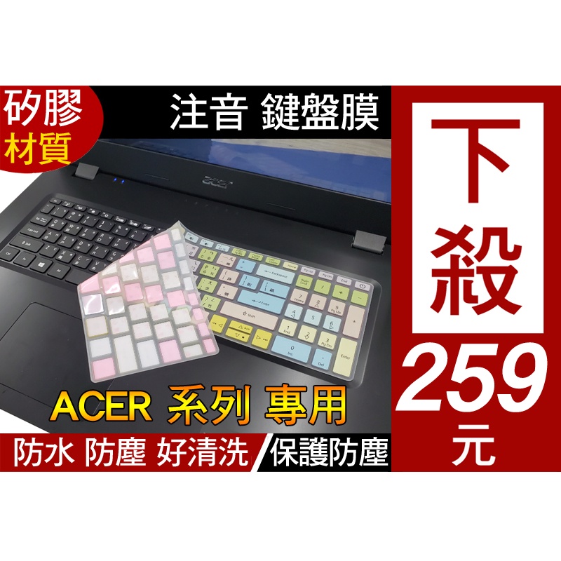 【注音 印刷款】 ACER A715-42G A317-33 A517-52 鍵盤膜 鍵盤套 鍵盤保護套