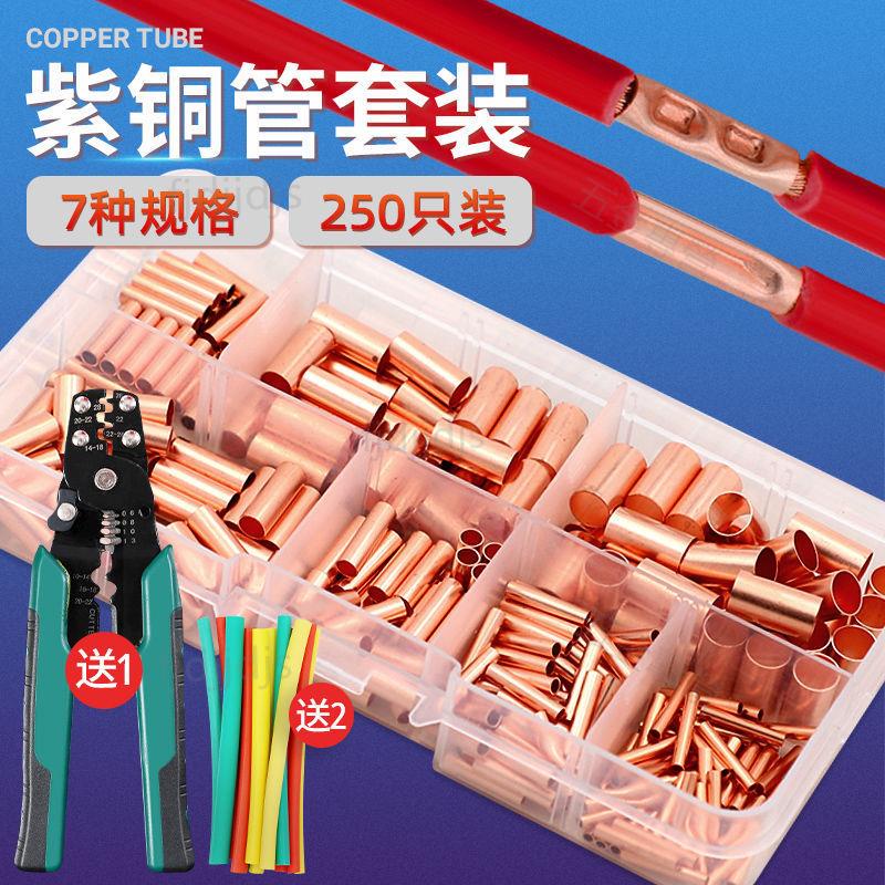免運👍台灣熱賣👍紫銅GT連接管電線接頭壓接端子小銅管對接端子連接器套裝對接