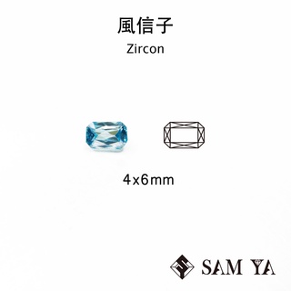 [SAMYA] 風信子石 藍色 長方 4*6mm 柬埔寨 天然寶石 天然鋯石 裸石 Zircon (珍貴寶石) 勝亞寶石