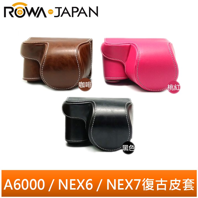 【ROWA 樂華】FOR Sony A6000 / A6400 / NEX6 / NEX7 系列專用復古皮套