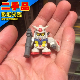 ! 二手 轉蛋 扭蛋 SDFC GUNDAM 鋼彈 初鋼 元祖 一年戰爭 機動戰士 0079 RX-78-2 盾與砲
