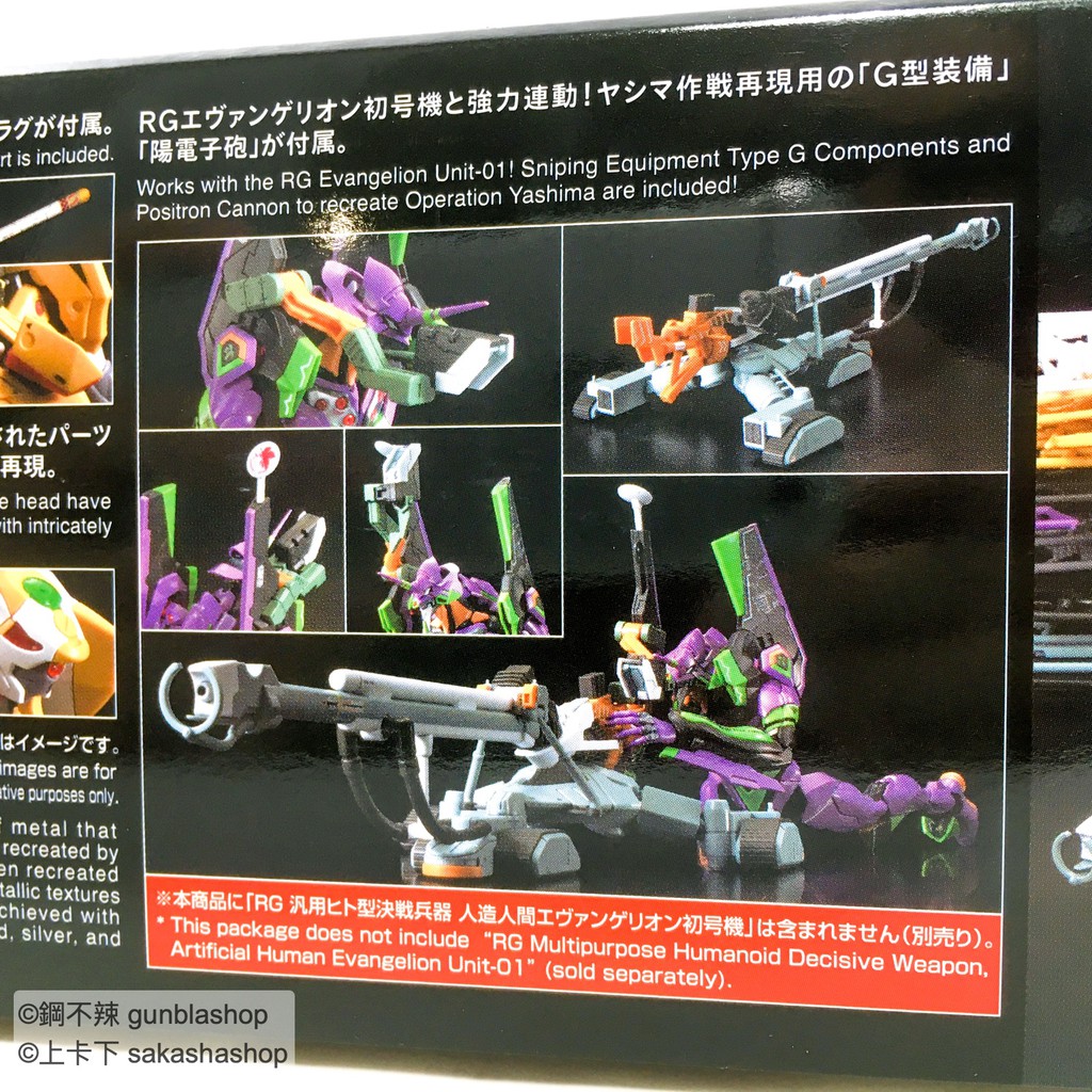 萬代rg Eva 00dx 試作零號機陽電子砲套組rgeva 鋼不辣商舖零號機改含兩種型態 蝦皮購物