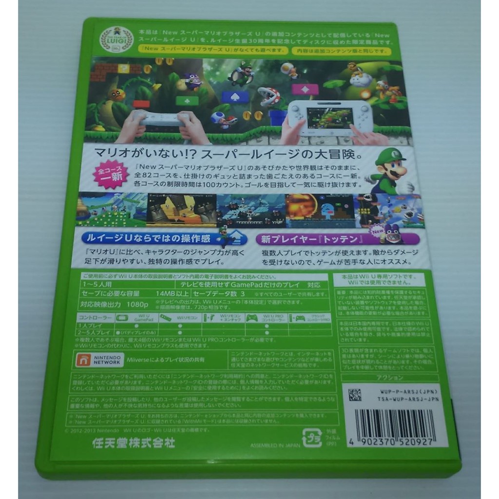 現貨 Wiiu New超級路易吉u 光碟無刮 絕版逸品 蝦皮購物