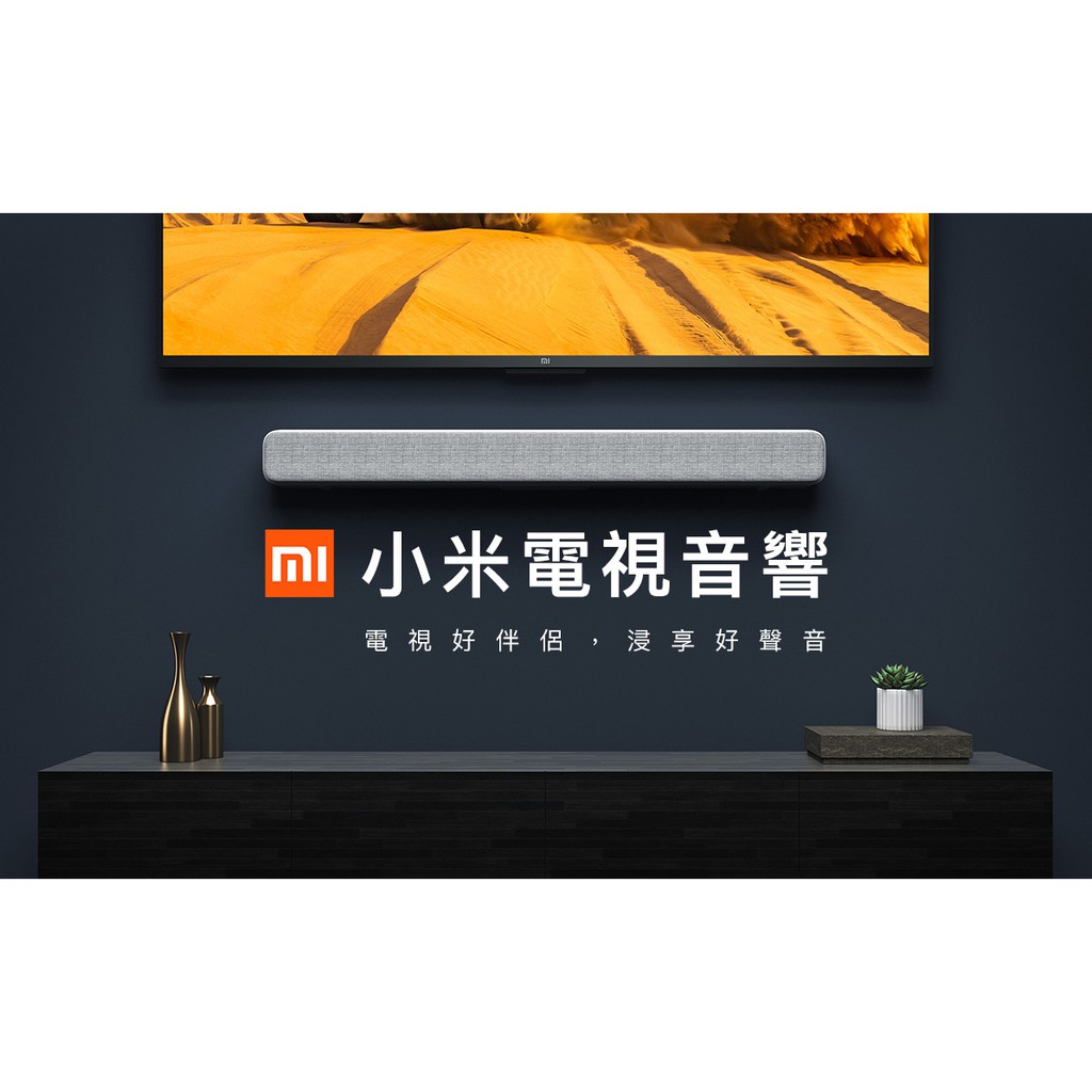 小米電視音響 家庭劇院 soundbar 環繞音響 喇叭-白/黑