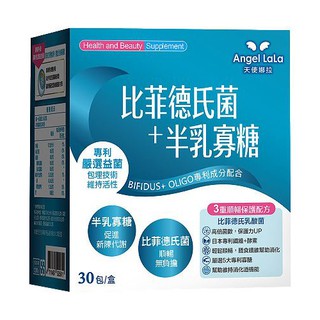 Angel LaLa 天使娜拉比菲德氏菌+半乳寡糖(30包/盒)【小三美日】空運禁送DS000724