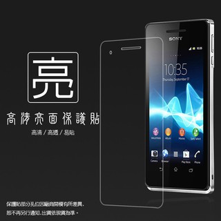 亮面螢幕保護貼 Sony Xperia V LT25I 保護貼 軟性 高清 亮貼 亮面貼 保護膜 手機膜