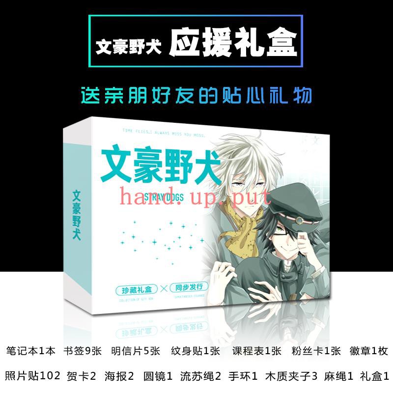應援禮盒 夏目友人帳應援大禮包禮盒帶動漫歌詞本筆記本明信片海報 Hand Up Put 蝦皮購物