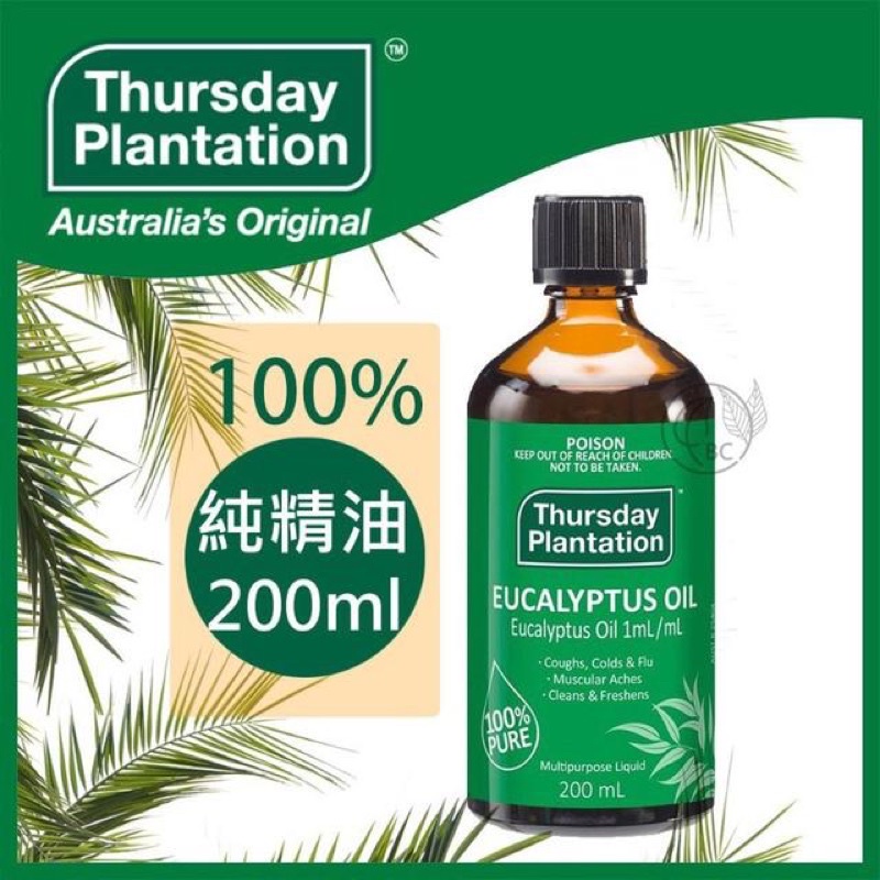 【ThursdayPlantation 星期四農莊】尤加利精油 200ml