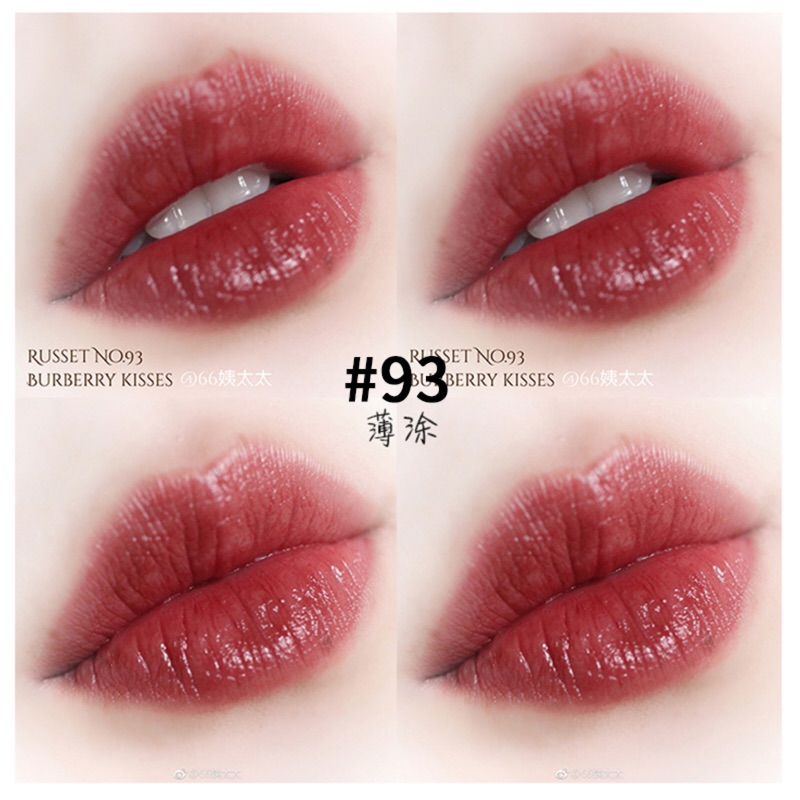 Burberry Kisses 唇膏93 漆光唇釉 