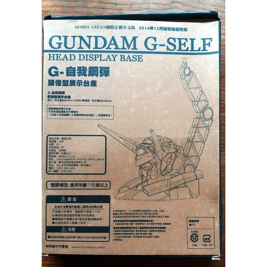 正版 日本製BANDAI鋼彈 頭像角色支架 GUNDAM G-SELF 45周年 1/35 HOBBY JAPAN 模型