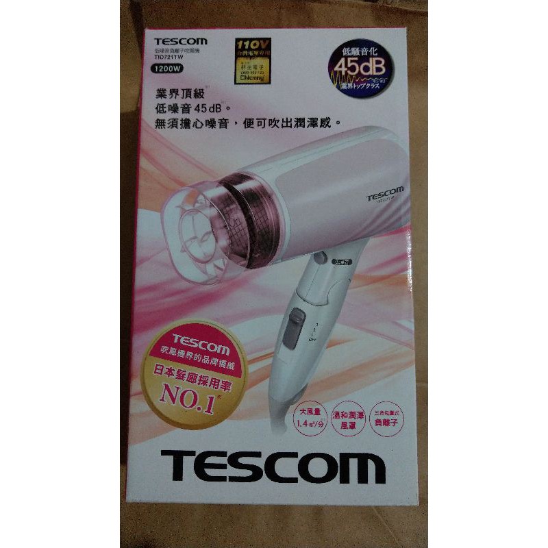 TESCOM. TID721TW低噪音負離子吹風機（福利品）