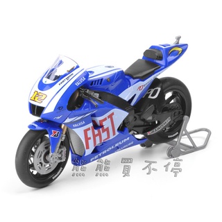 [在臺現貨] 4D拼裝 雅馬哈 YAMAHA 摩托車 YZR-M1 公路賽車 1/18 重機 立體拼裝模型 四色可選