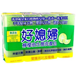 好媳婦 檸檬油生態洗潔皂 160g*4入