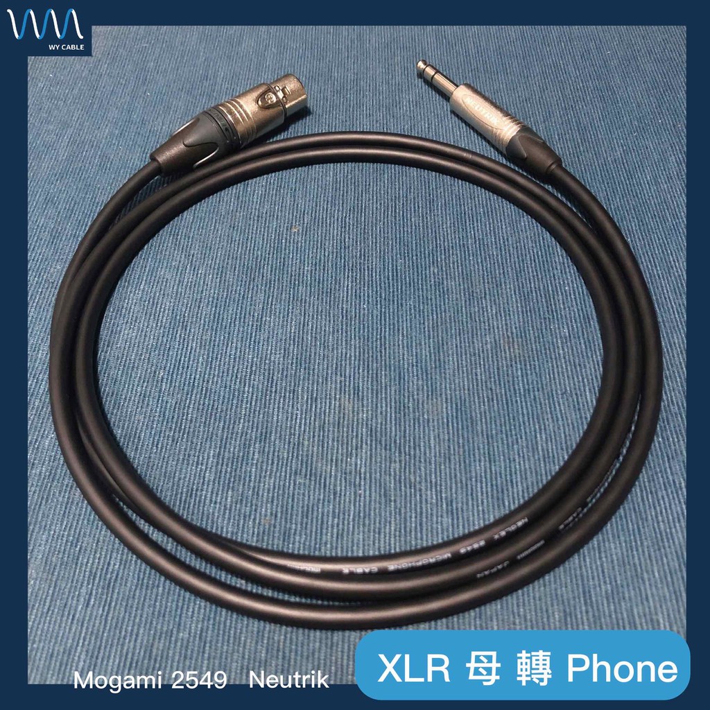 XLR母 轉 Phone 《Mogami 2549 Neutrik》（銀色鍍鎳 平衡 訊號線 轉接線 訂製）