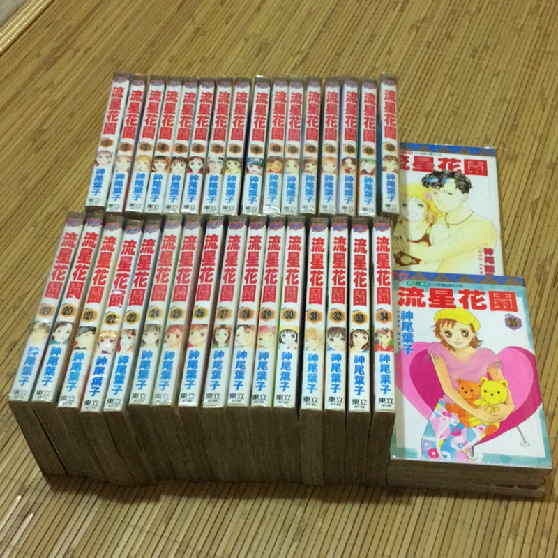 神尾葉子 流星花園 全37集 貓街 全8集 虎與狼 全6集 蝦皮購物