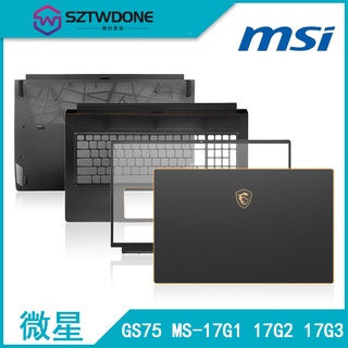 適用於全新 MSI/微星 絕影 GS75 MS-17G1 17G3 A殼B殼C殼D殼 屏軸 筆記型電腦外殼