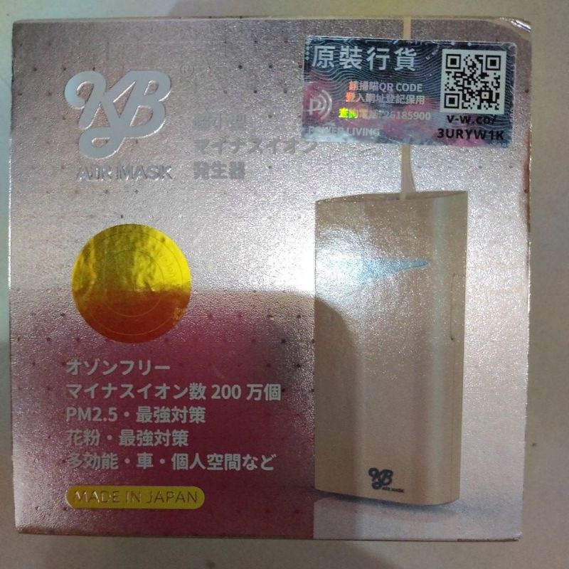 KB Air Mask隨身空氣清淨機（日本製）