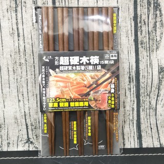 【有發票】上龍 方形超硬木筷 木筷 筷子
