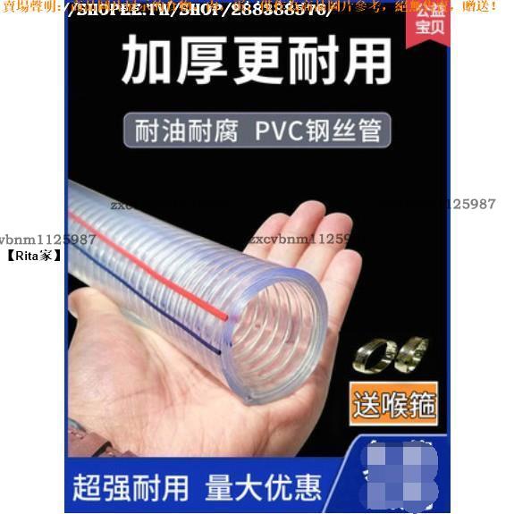 🔥台中下殺🔥 鋼絲軟管 塑膠管 水管 pvc鋼絲軟管透明塑膠管25mm加厚油管耐高溫50真空管1/1.5/2寸水管R