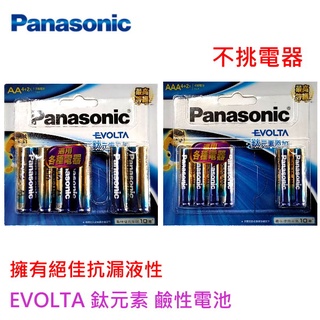 Panasonic 國際牌 EVOLTA 鈦元素 鹼性電池 3號 AA 4號 AAA 大電流 鹼性 日系高品質 不挑電器