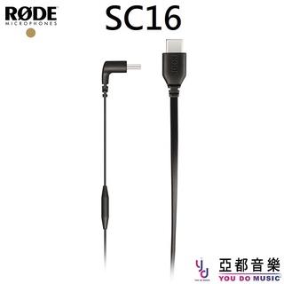 rode sc16 usb-c to usb-c 連接線 安卓 手機