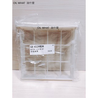 油什麼 框架 豐田 TOYOTA ALTIS 01-07 WISH 04-09 冷氣芯框架 冷氣芯 GE-124