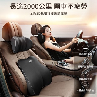 汽車靠墊車用靠枕3D託扶脊椎靠墊汽車靠枕汽車腰靠記憶棉汽車頭枕護頸枕記憶枕頭枕🎯