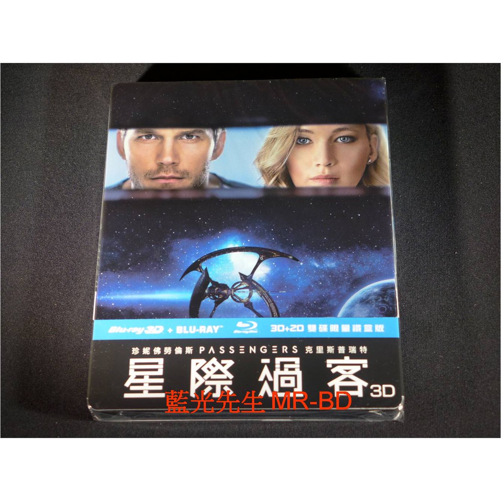 鐵盒[藍光先生BD] 星際過客 Passengers 3D + 2D 雙碟版 ( 得利公司貨 )