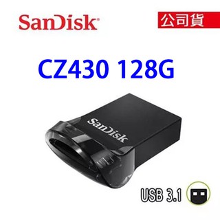 Sandisk Ultra Fit CZ430 超輕巧 迷你 隨身碟 128G 256G USB3.1 Gen1
