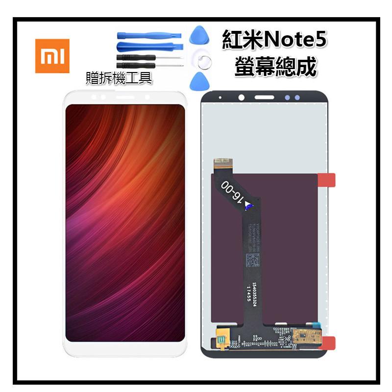 適用於小米紅米Note5 紅米Note5pro 紅米5Plus原廠螢幕總成 面板總成 觸控顯示內外屏一體