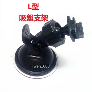 免運 【行車記錄器專用支架】 吸盤支架 吸盤座 DOD 行車紀錄器專用支架 R30 G30 支架/卡扣式 吸盤底座