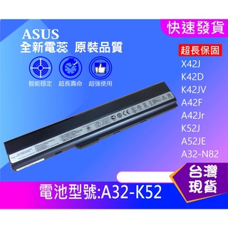 A32-K52 筆電維修零件 華碩 ASUS X42J K42D K42JV A42F A42Jr K52J PRE